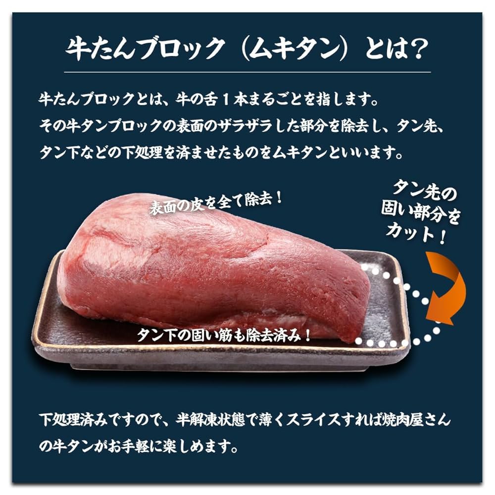 業務用　牛タンブロック　徳用2本セット（1000ｇ） 楽天市場】牛たん ブロック 二本セット ポーランド産 2本合計1.7